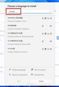 unable to install chinese keyboard on windows 11