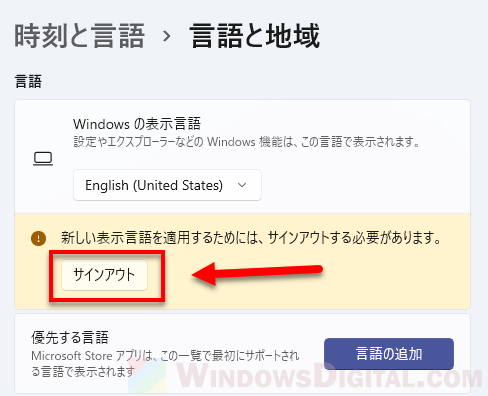 Change Windows 11 display language to Chinese Japanese or English