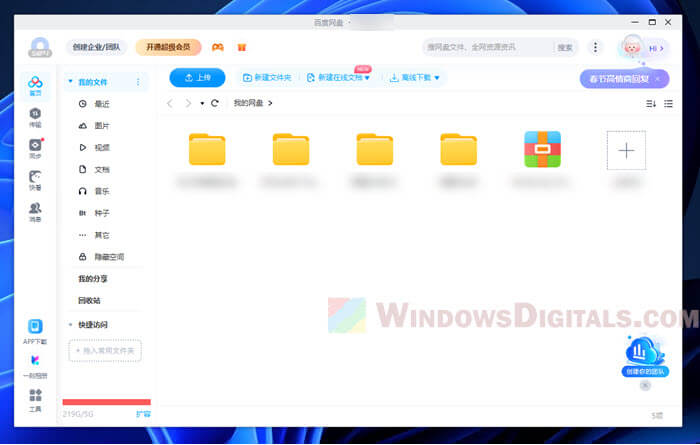 What is baidu wangpan 百度网盘